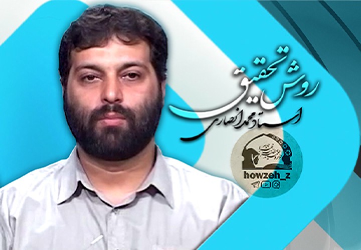 روش تحقیق